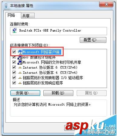 win7,局域网,0x80070035,找不到网络路径