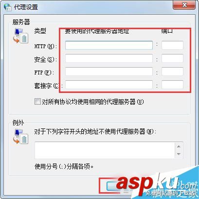 Win7,代理服务器,服务器