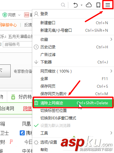 win7清除浏览器缓存,360浏览器清除缓存