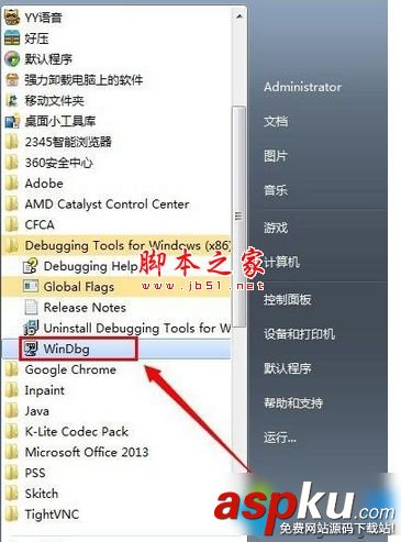 win7,dmp文件