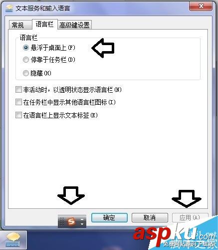 Win7,任务栏,键盘打字图标