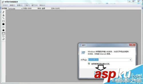 win7,造字,空白