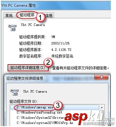 win7,摄像头