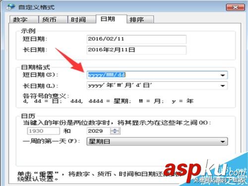 win7,任务栏,星期几
