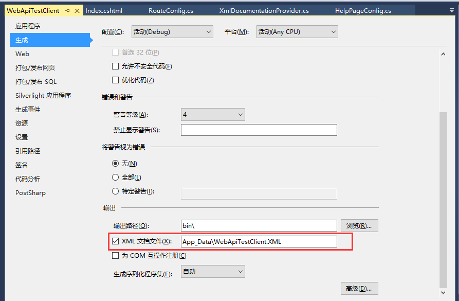 详解C# WebApi 接口测试工具:WebApiTestClient C#,WebApi,接口测试工具,WebApiTestClient