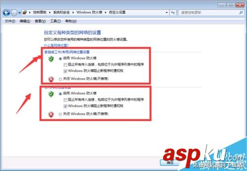 win7,防火墙