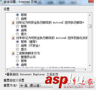 win7系统,控件,发行商,windows