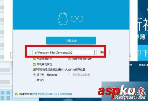 win7系统,QQ,文件