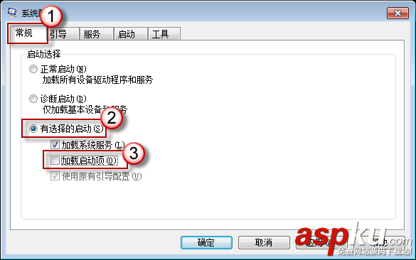 Win7和Vista系统 执行干净启动操作步骤详解