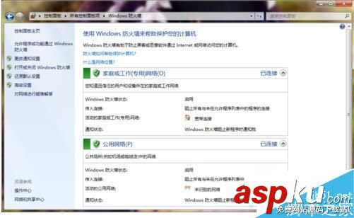 Win7,防火墙,打不开