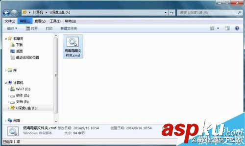 文件夹隐藏病毒,U盘中病毒怎么解决