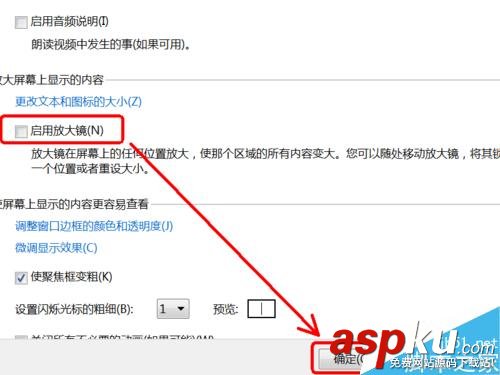 win7,放大镜