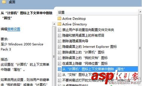 Win7,计算机属性