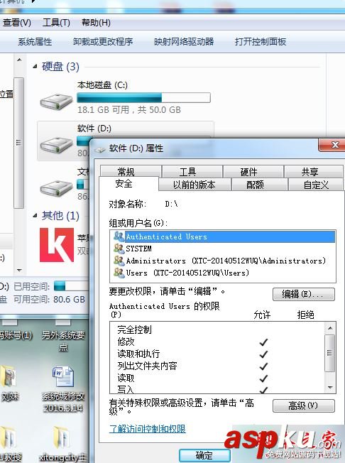 win7,只读属性
