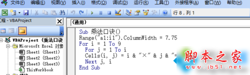 win7,excel,乘法口诀表