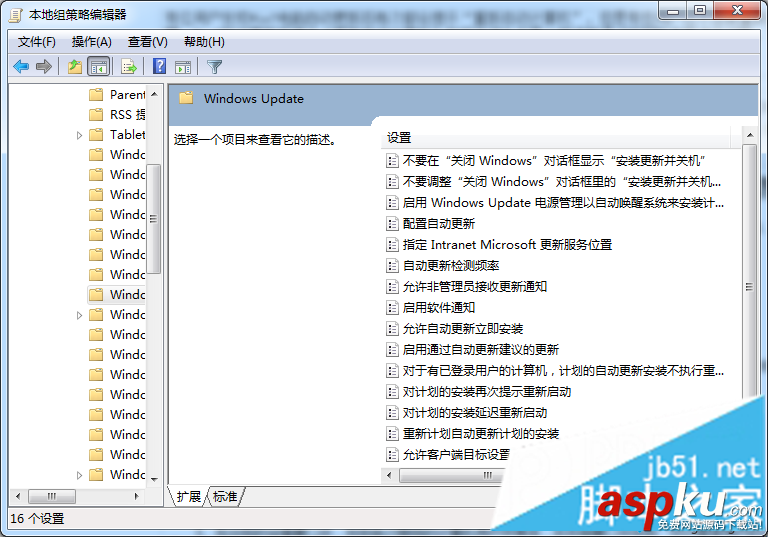 Win7,自动更新,重新启动计算机