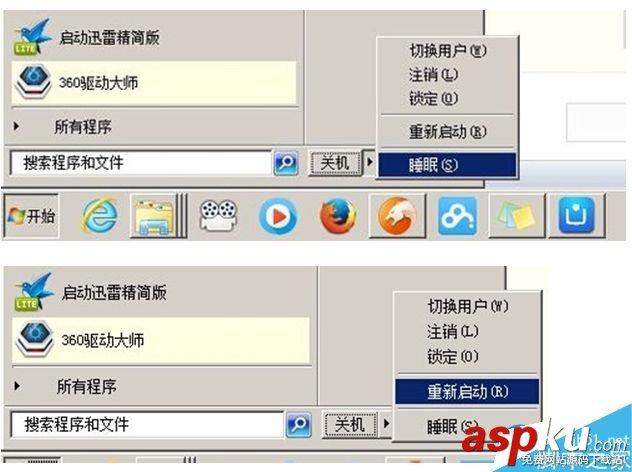 win7,键盘,关机