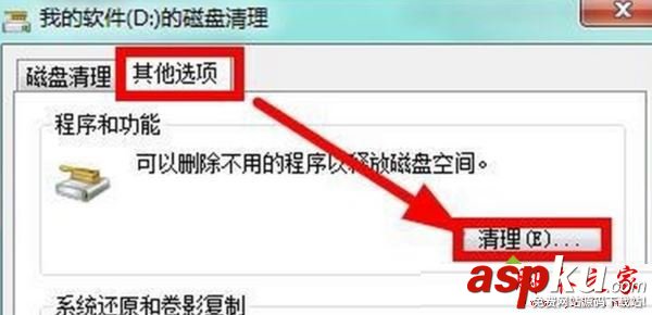 win7系统,C盘,系统盘