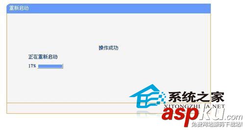 Win7系统怎么设置无线路由器的WiFi中文名让其与众不同