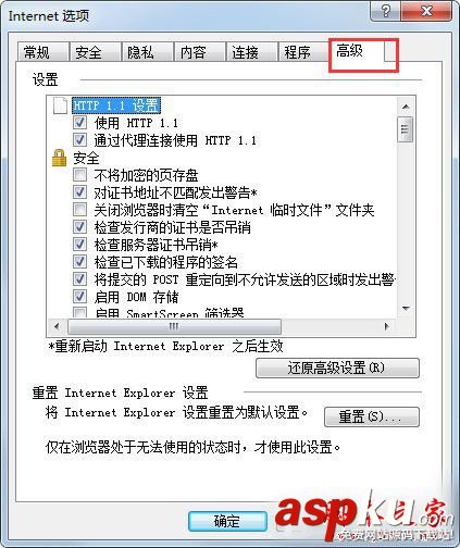 Win7,修复IE