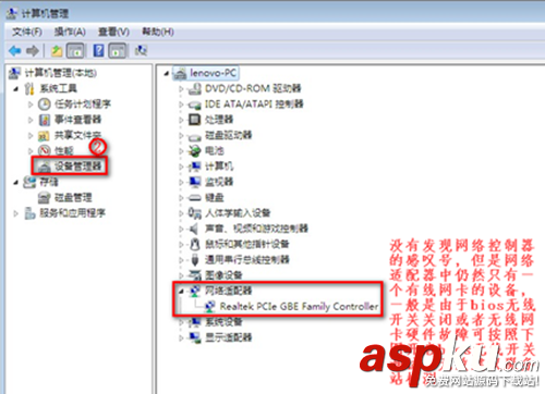 Win7,连不上WiFi,无线网络