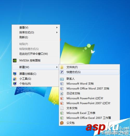 win7,自动关机