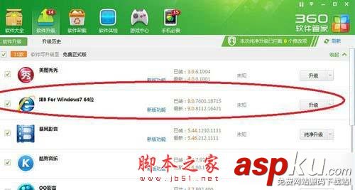 win7,看电影,黑屏,声音