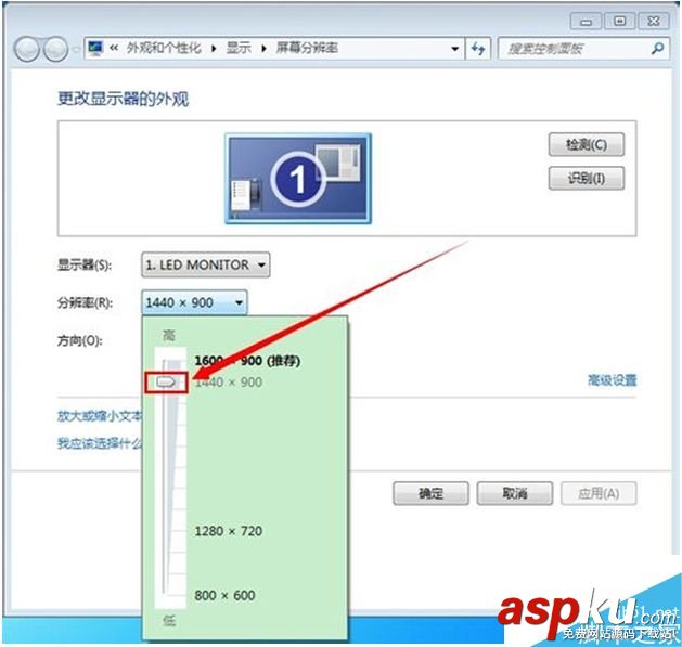 win7,屏幕分辨率