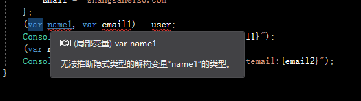 C# 7.0中解构功能详解 C#,解构
