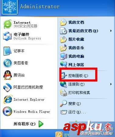 win7,登录QQ,错误代码,0x00008819