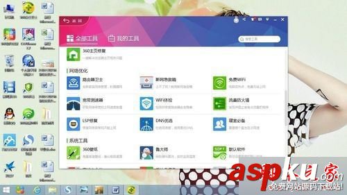 win7系统,浏览器,360安全卫士