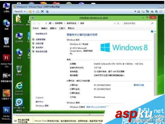 虚拟机,Win7