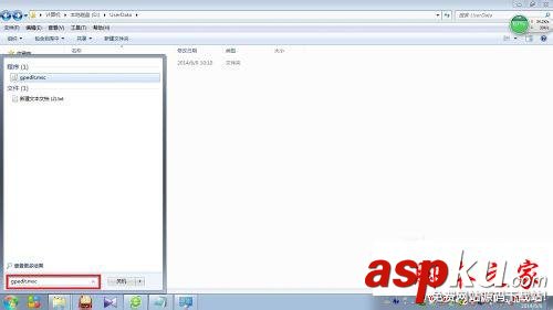 Win7,临时文件