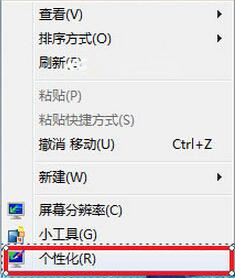 win7,系统,屏幕,保护,设置