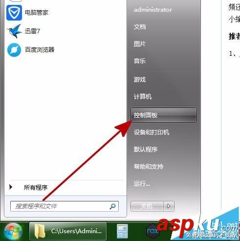 win7,视频