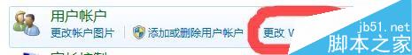 win7,电脑开机密码