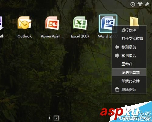 Win7,word,excel,图标消失