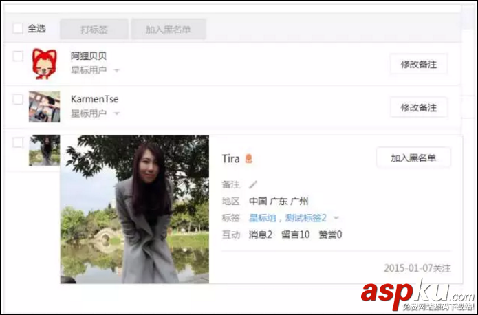 C#微信开发之微信公众号标签管理功能 C#,微信开发,微信公众号