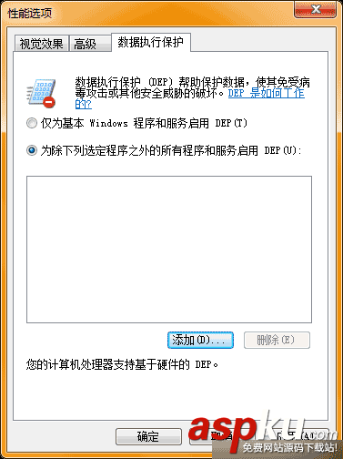win7,DEP,内存