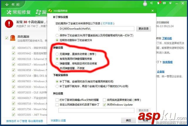 win7,update失败,win7配置失败还原更改