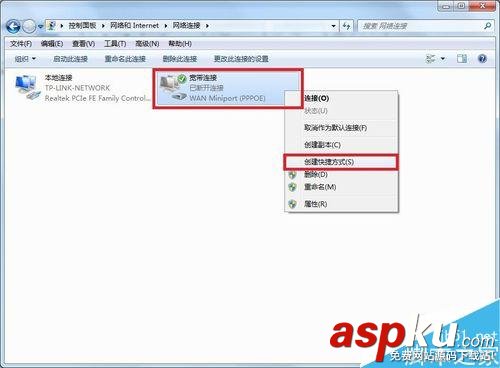 Win7,宽带连接