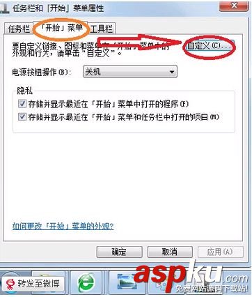 Win7,运行命令