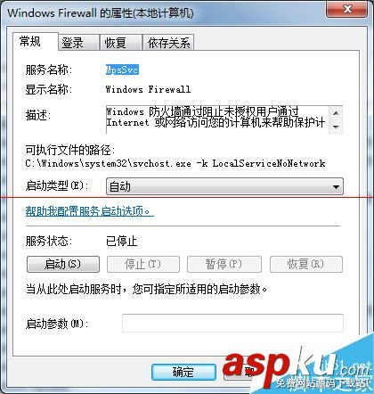 win7启用internet连接共享出现错误null怎么办？