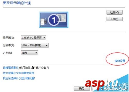 Win7,屏幕颜色