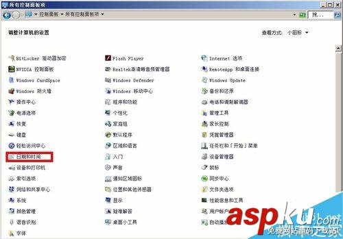 win7,24小时制格式