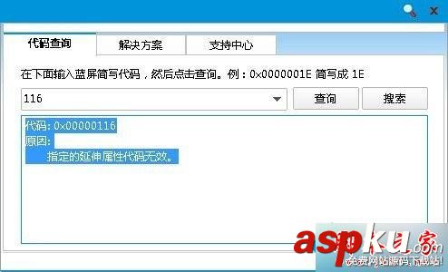 win7,蓝屏,0x00000116