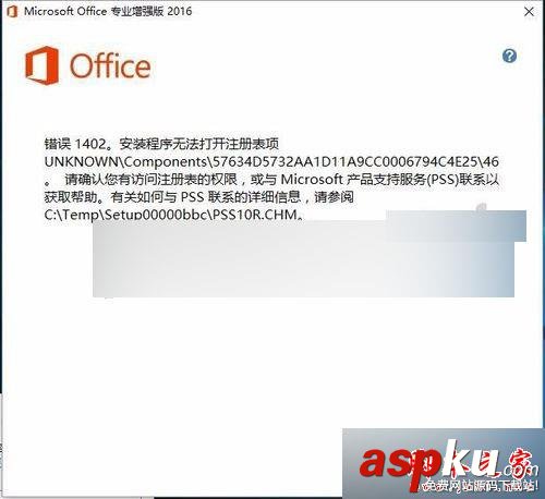 win7系统,Office2016