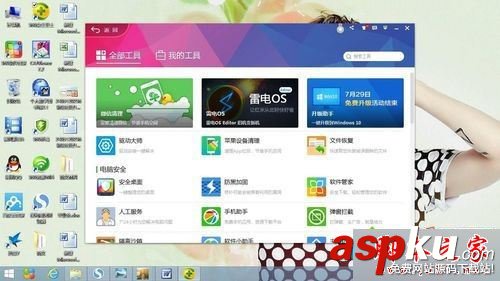win7系统,浏览器,360安全卫士