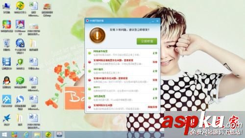 win7系统,浏览器,360安全卫士