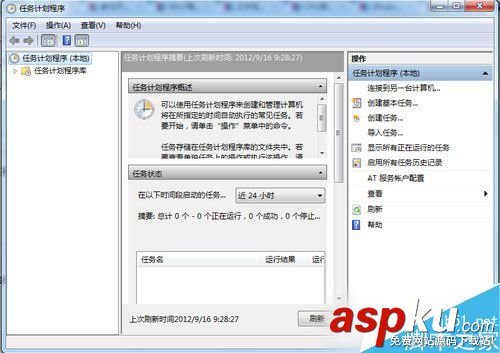 Win7,计划任务
